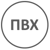 Поливинилхлорид (ПВХ)